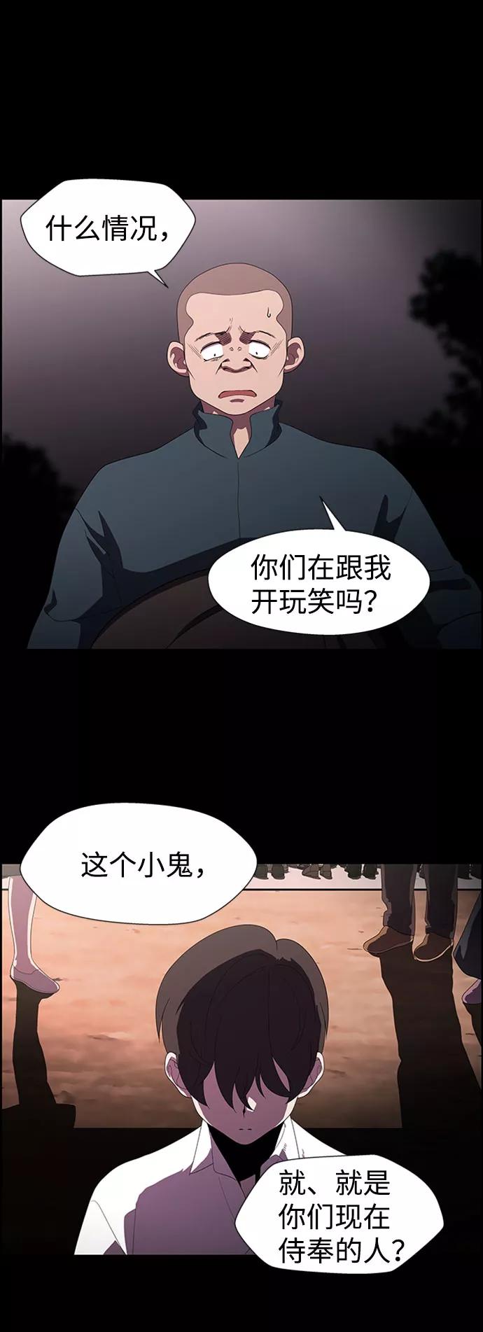 《神探佛斯特_NEXT》S4-Ep.7. 衔尾蛇（13） 第3页