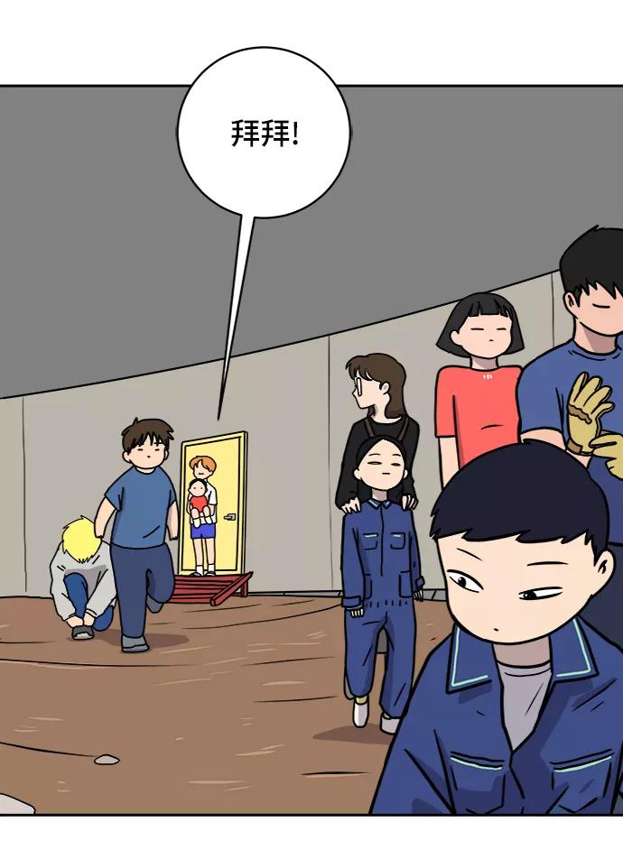 《末日避难所》[第61话] 过去的特别故事（1） 第20页