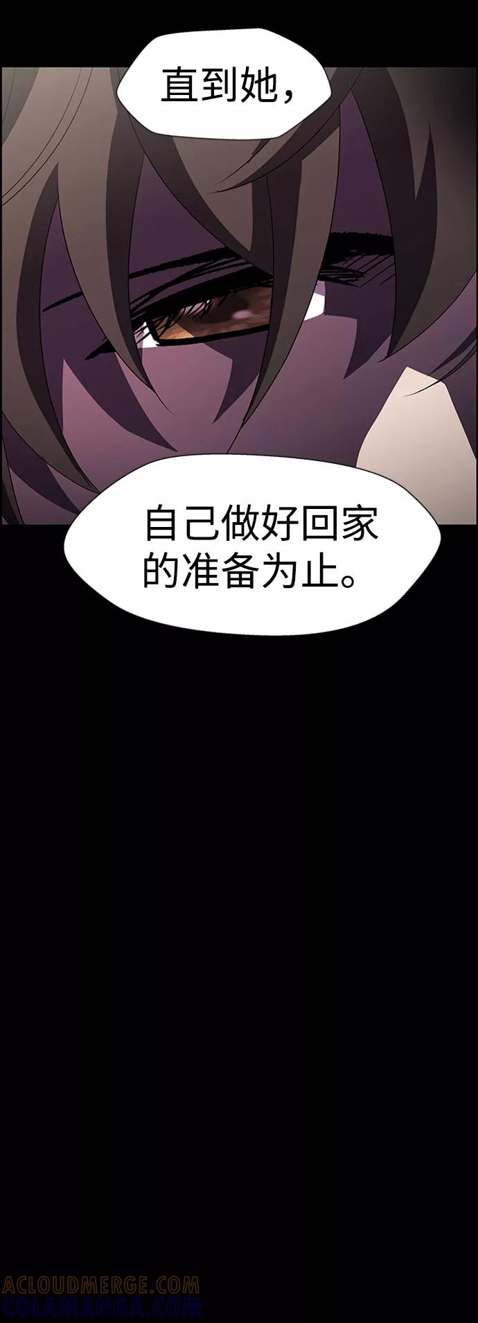 《神探佛斯特_NEXT》S4-Ep.7. 衔尾蛇（13） 第22页