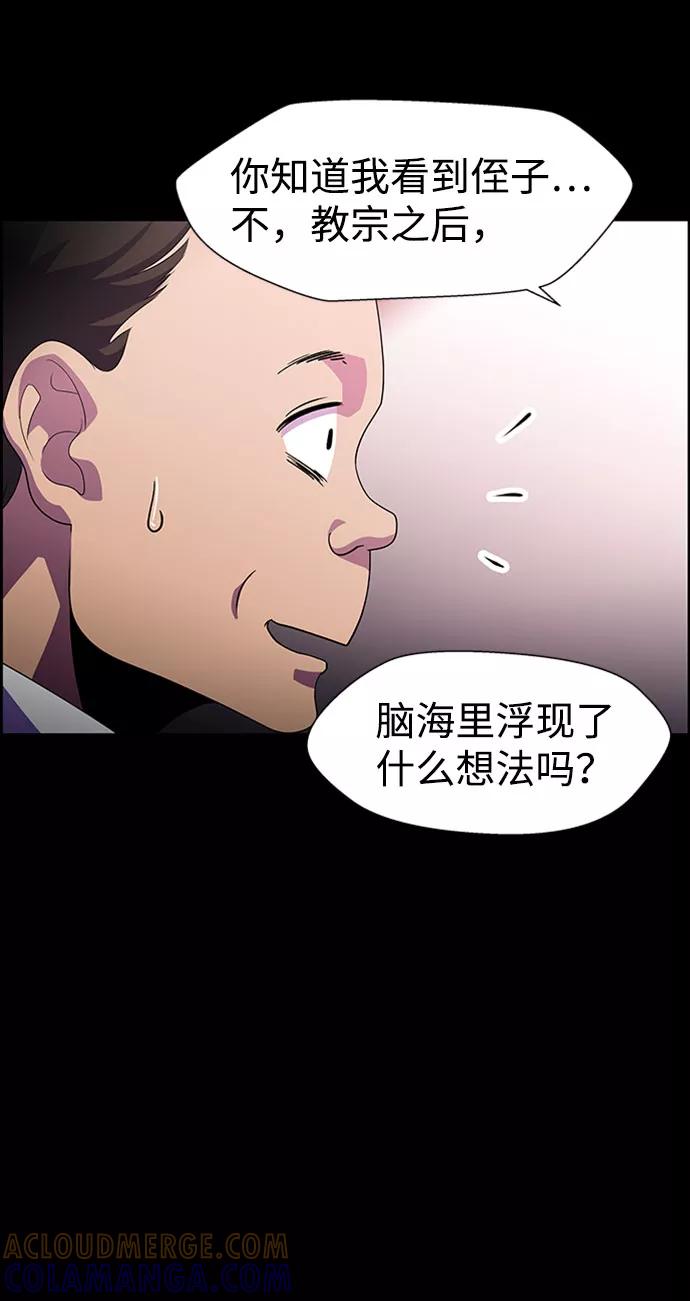 《神探佛斯特_NEXT》S4-Ep.7. 衔尾蛇（13） 第64页