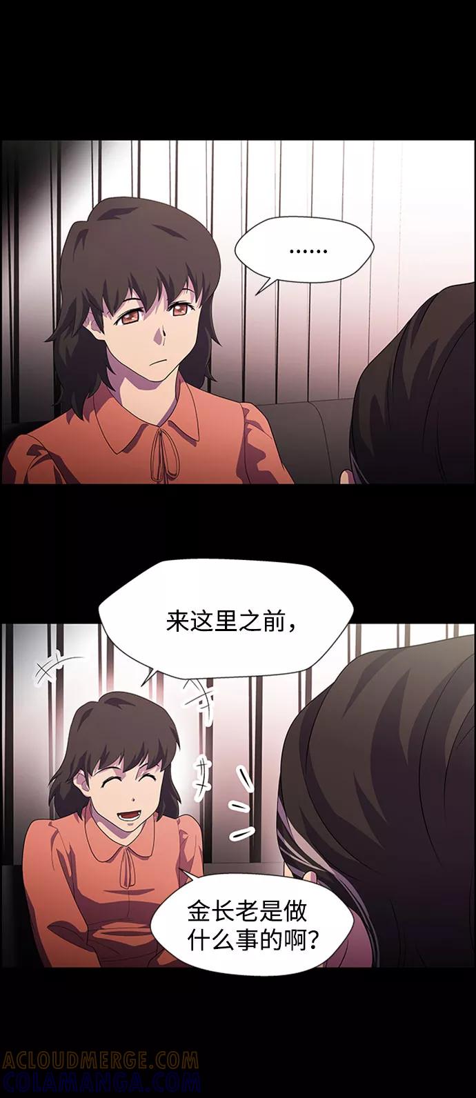 《神探佛斯特_NEXT》S4-Ep.7. 衔尾蛇（13） 第58页