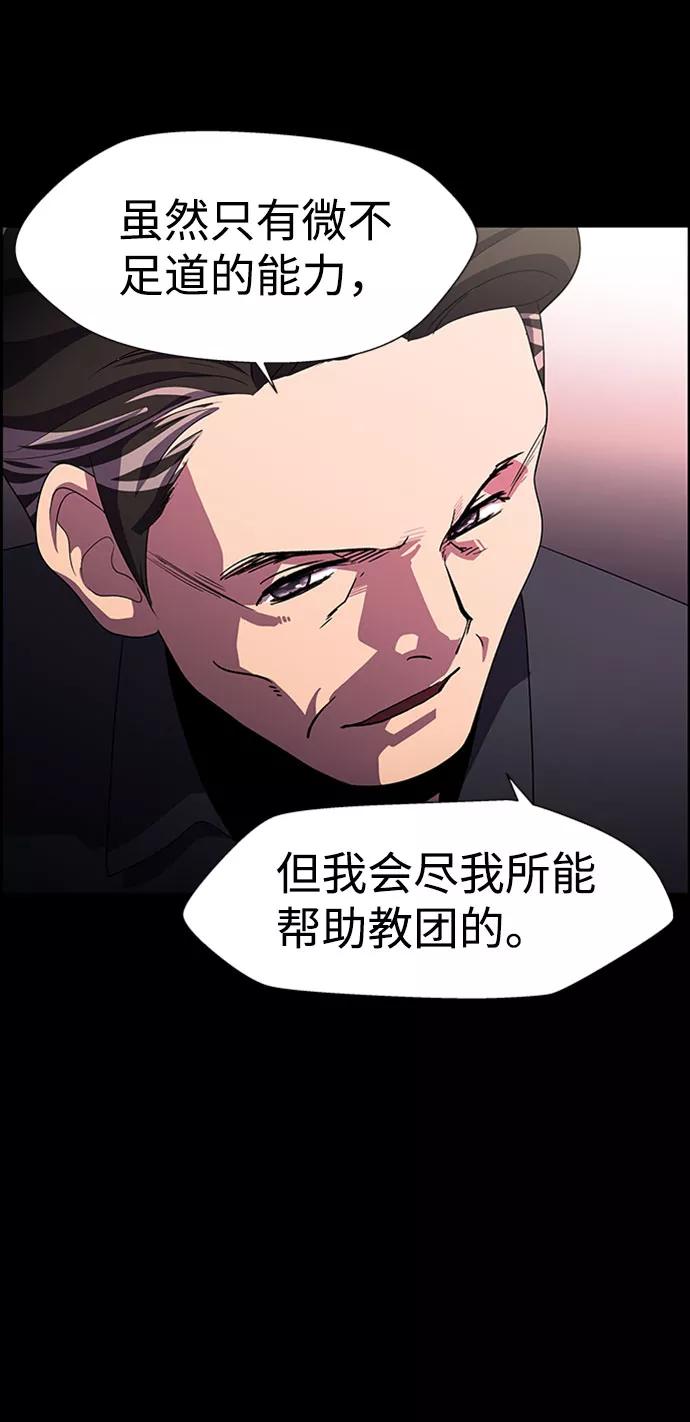 《神探佛斯特_NEXT》S4-Ep.7. 衔尾蛇（13） 第60页