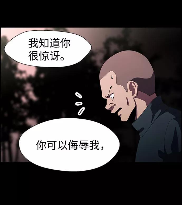 《神探佛斯特_NEXT》S4-Ep.7. 衔尾蛇（13） 第5页