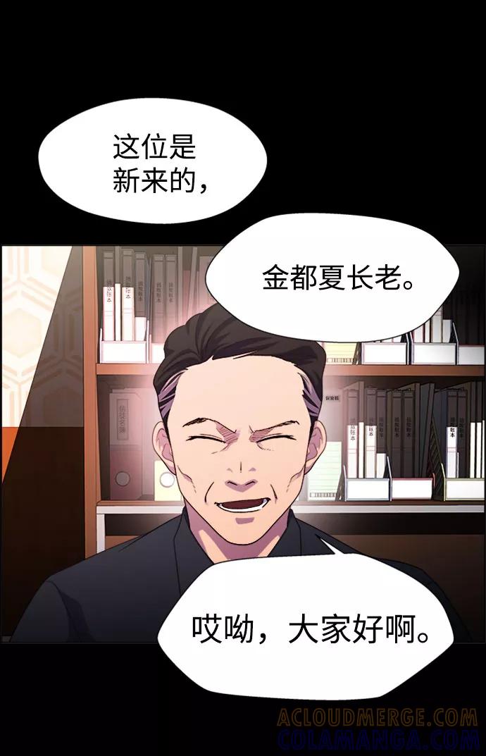 《神探佛斯特_NEXT》S4-Ep.7. 衔尾蛇（13） 第55页