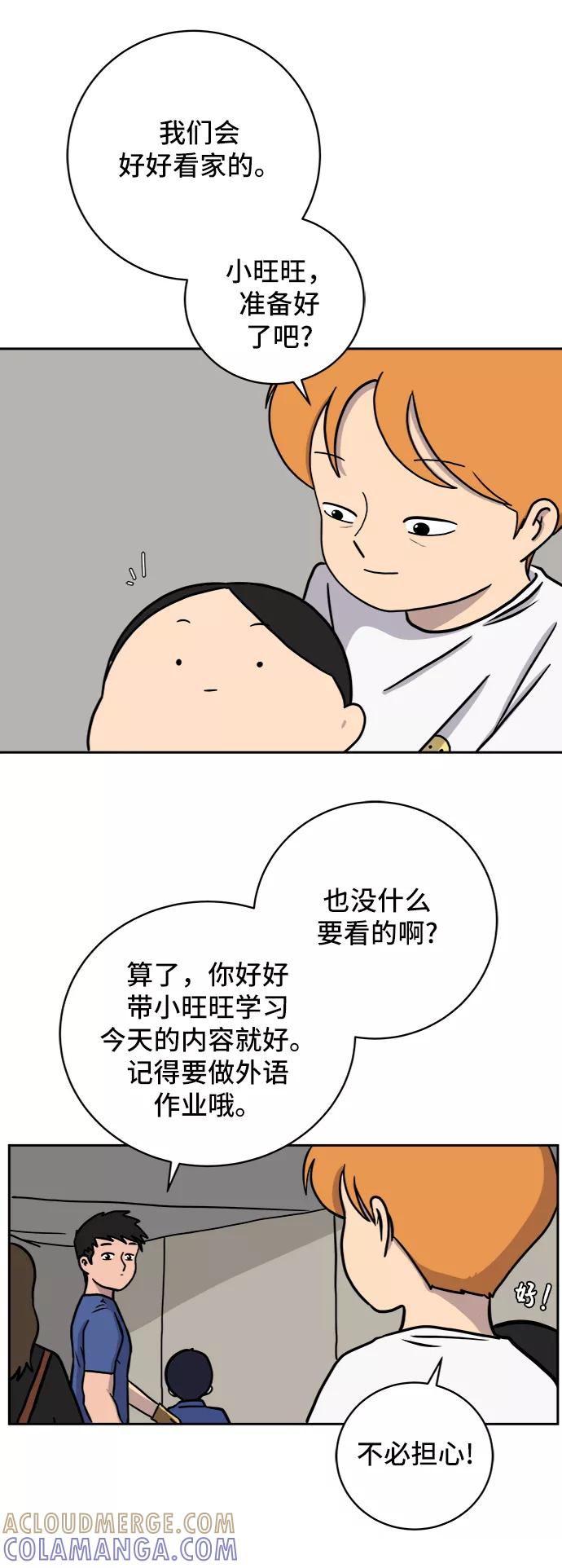 《末日避难所》[第61话] 过去的特别故事（1） 第19页