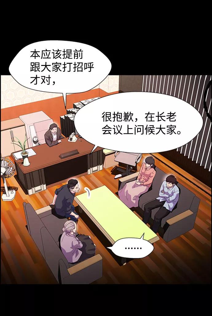 《神探佛斯特_NEXT》S4-Ep.7. 衔尾蛇（13） 第56页