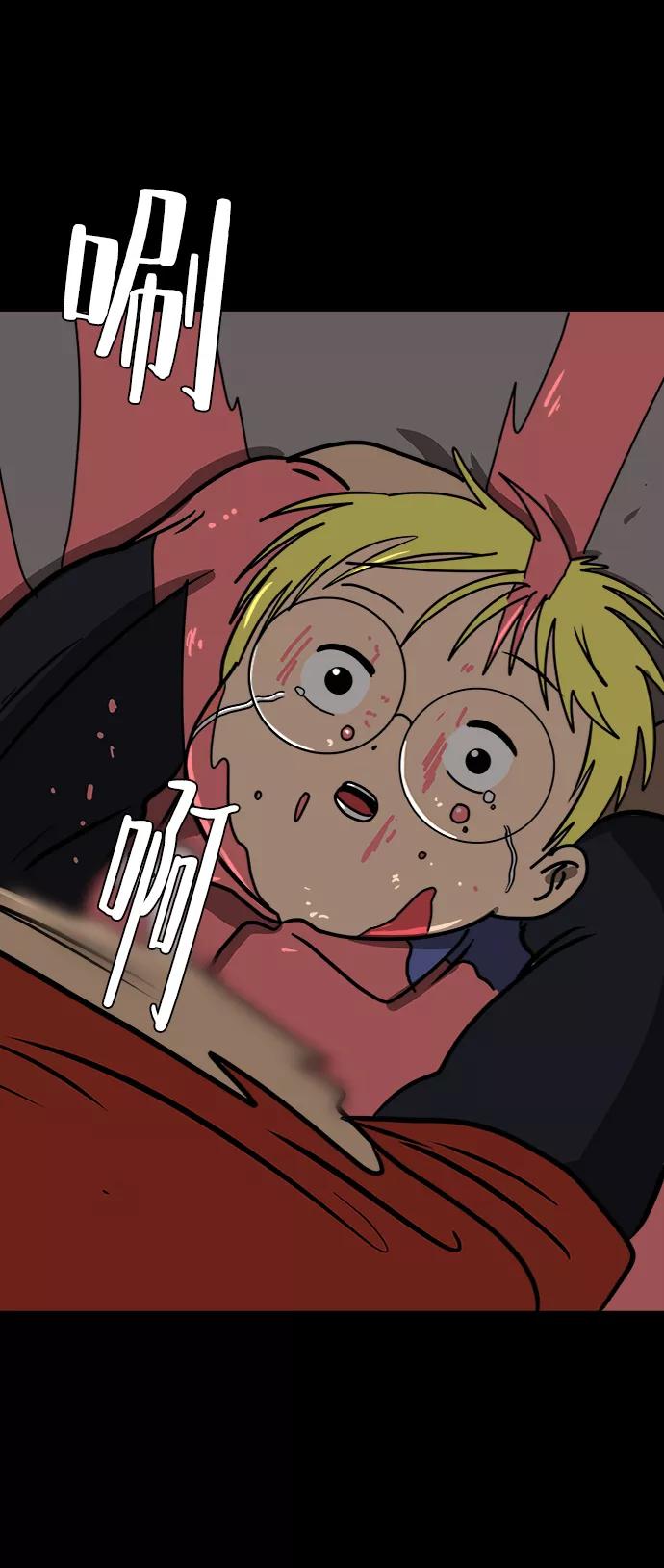 《末日避难所》[第62话] 过去的特别故事（2） 第87页
