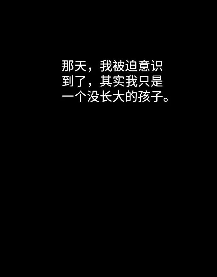 《神探佛斯特_NEXT》S4-Ep.7. 衔尾蛇（14） 第33页
