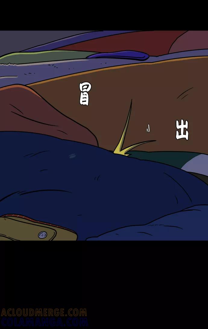 《末日避难所》[第62话] 过去的特别故事（2） 第31页