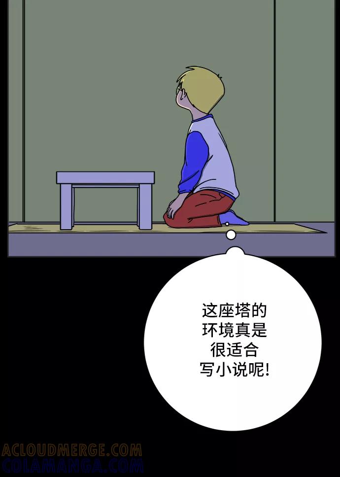《末日避难所》[第62话] 过去的特别故事（2） 第37页