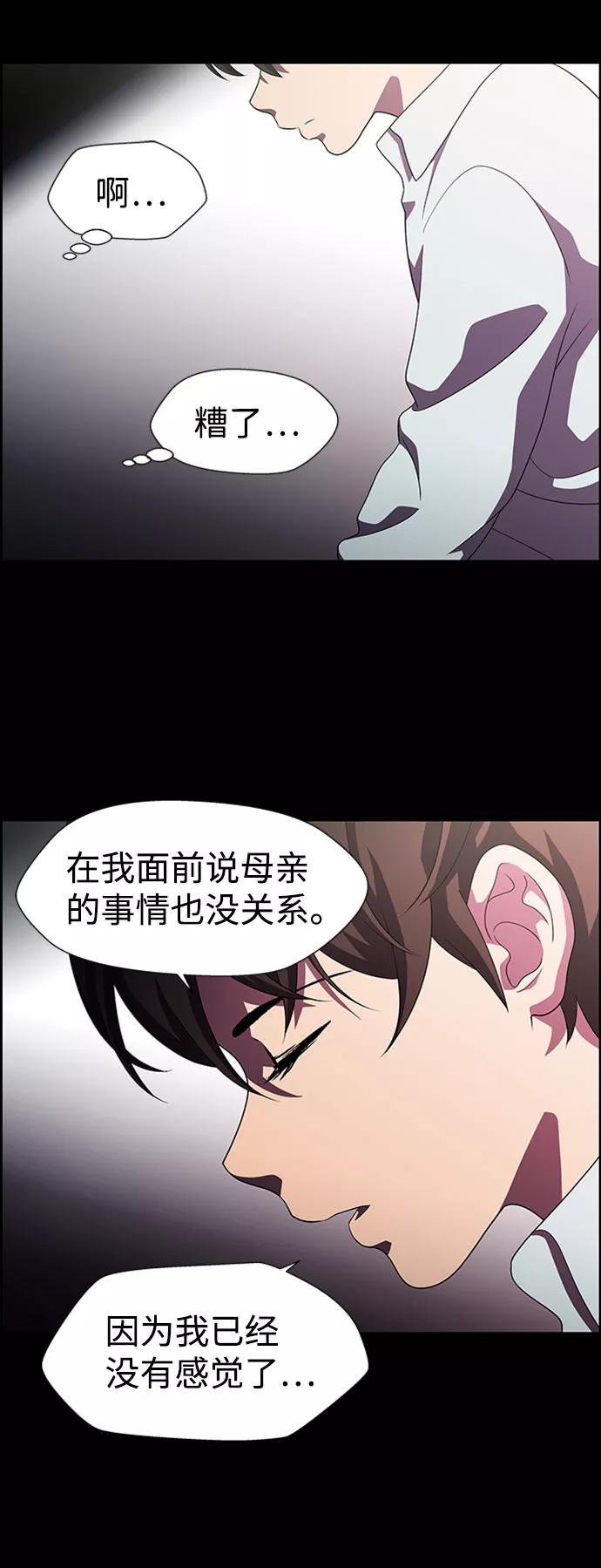 《神探佛斯特_NEXT》S4-Ep.7. 衔尾蛇（14） 第14页