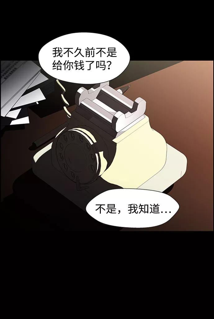 《神探佛斯特_NEXT》S4-Ep.7. 衔尾蛇（14） 第3页