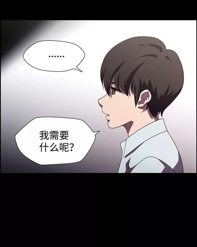 《神探佛斯特_NEXT》S4-Ep.7. 衔尾蛇（14） 第18页