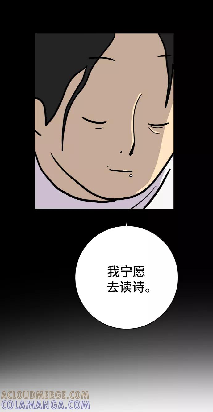 《末日避难所》[第62话] 过去的特别故事（2） 第67页