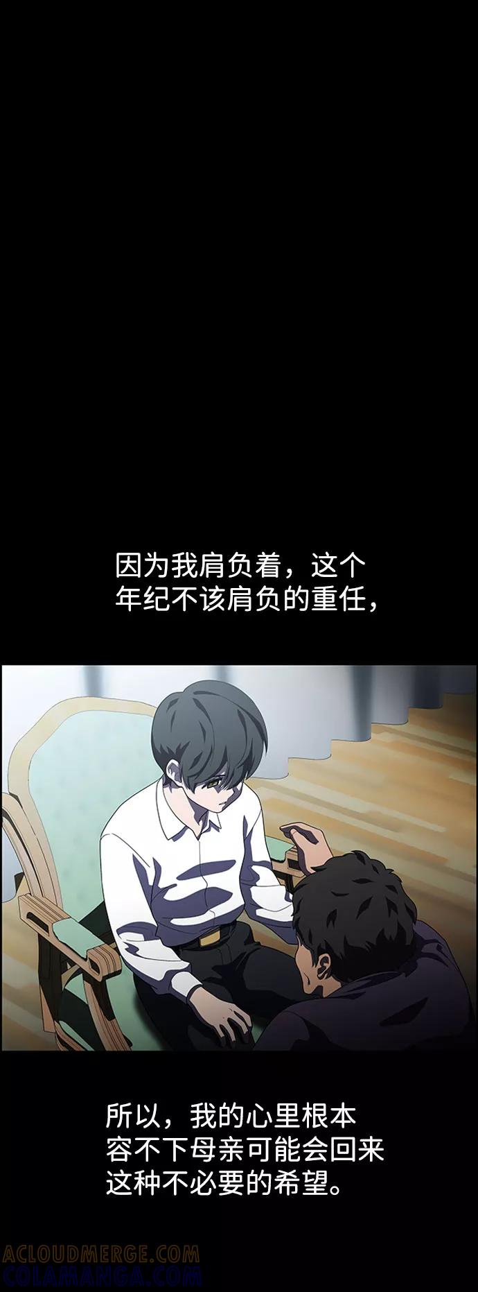 《神探佛斯特_NEXT》S4-Ep.7. 衔尾蛇（14） 第31页