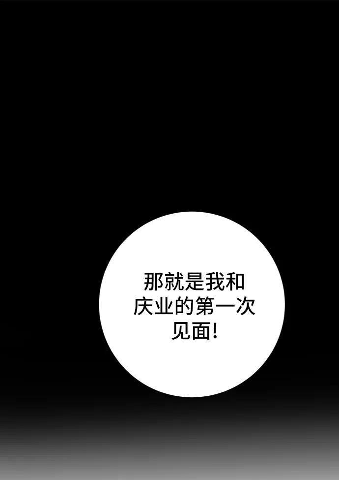 《末日避难所》[第62话] 过去的特别故事（2） 第89页
