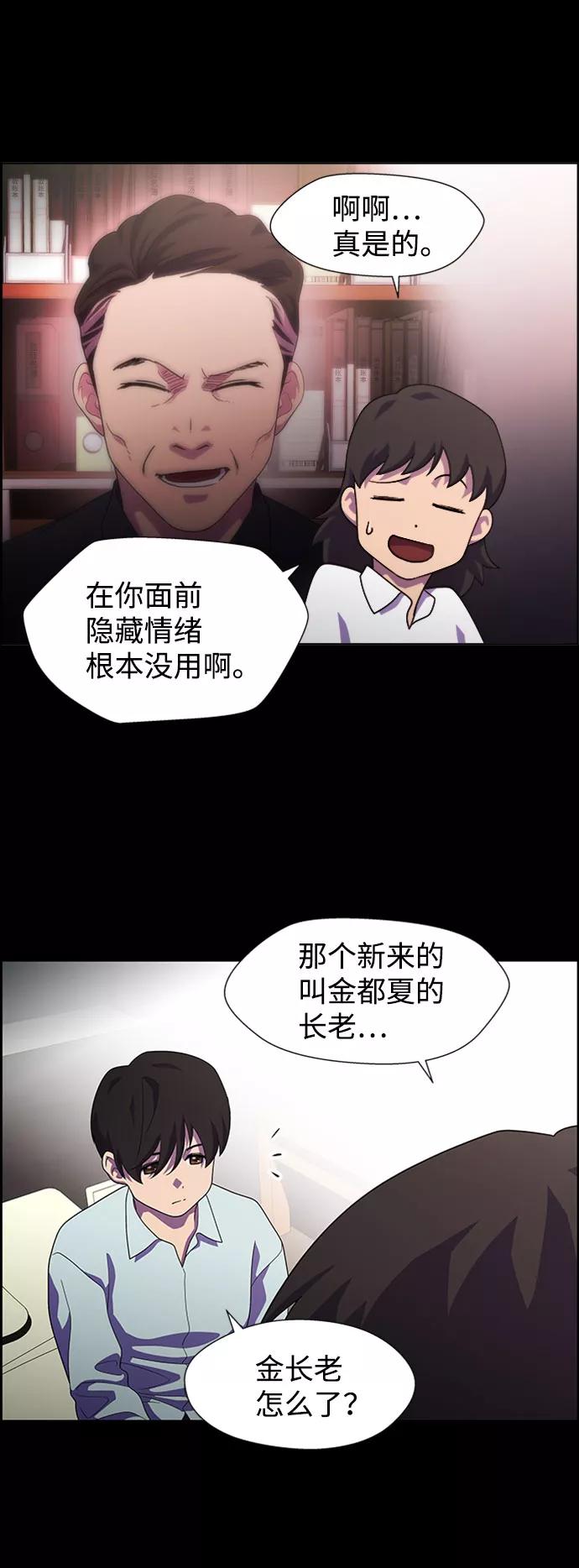 《神探佛斯特_NEXT》S4-Ep.7. 衔尾蛇（14） 第24页