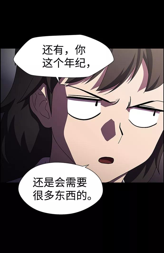《神探佛斯特_NEXT》S4-Ep.7. 衔尾蛇（14） 第17页