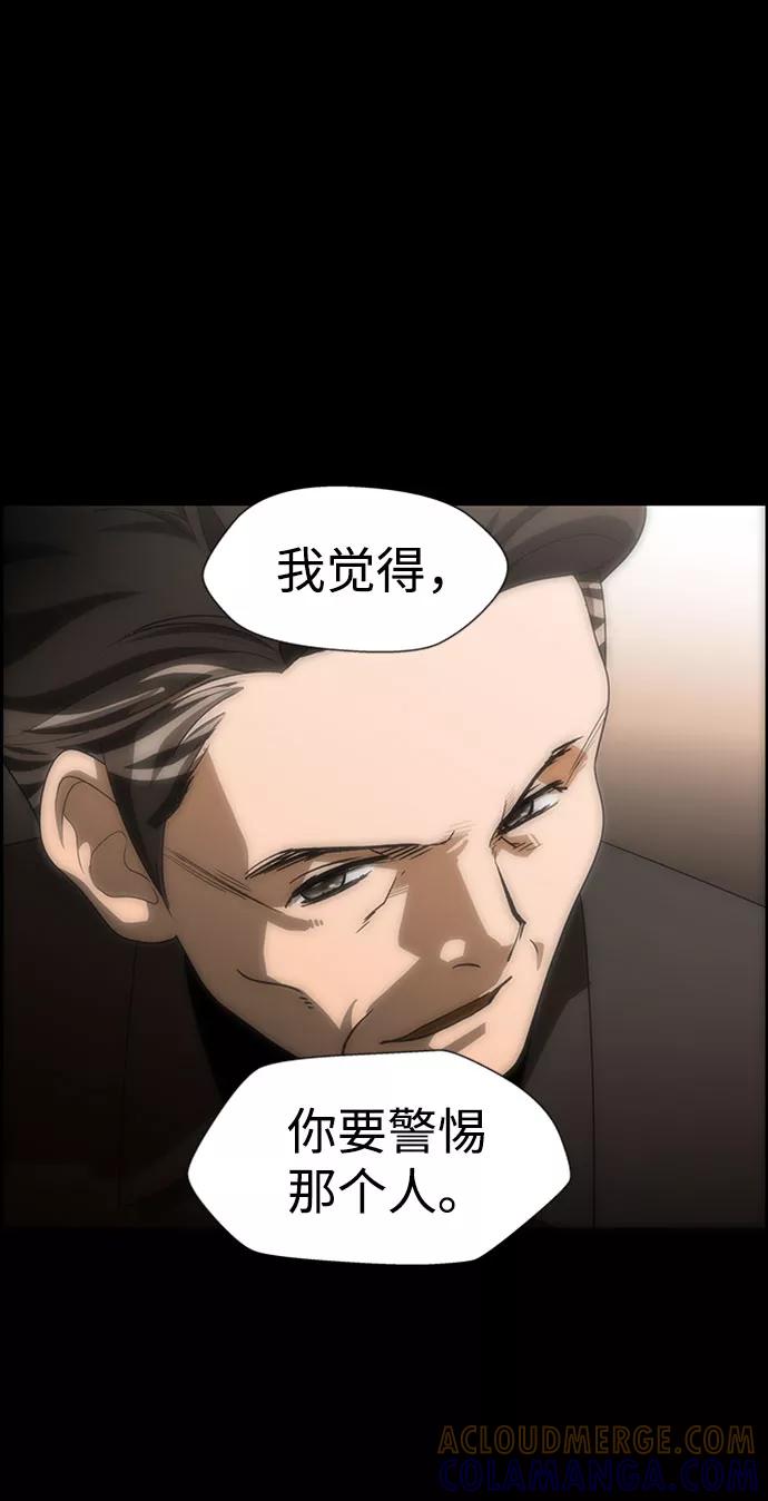 《神探佛斯特_NEXT》S4-Ep.7. 衔尾蛇（14） 第25页