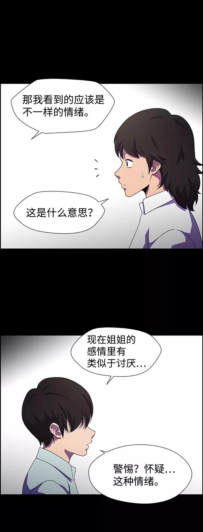 《神探佛斯特_NEXT》S4-Ep.7. 衔尾蛇（14） 第23页