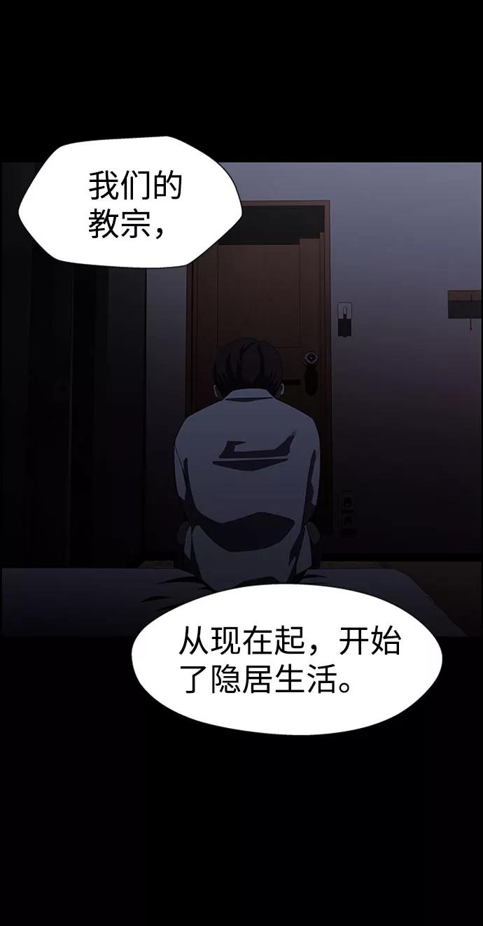 《神探佛斯特_NEXT》S4-Ep.7. 衔尾蛇（14） 第57页