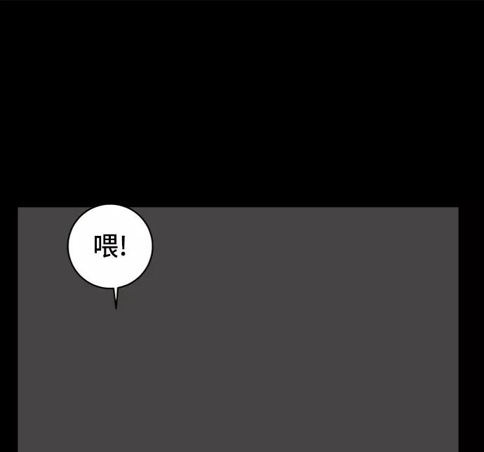 《末日避难所》[第62话] 过去的特别故事（2） 第78页