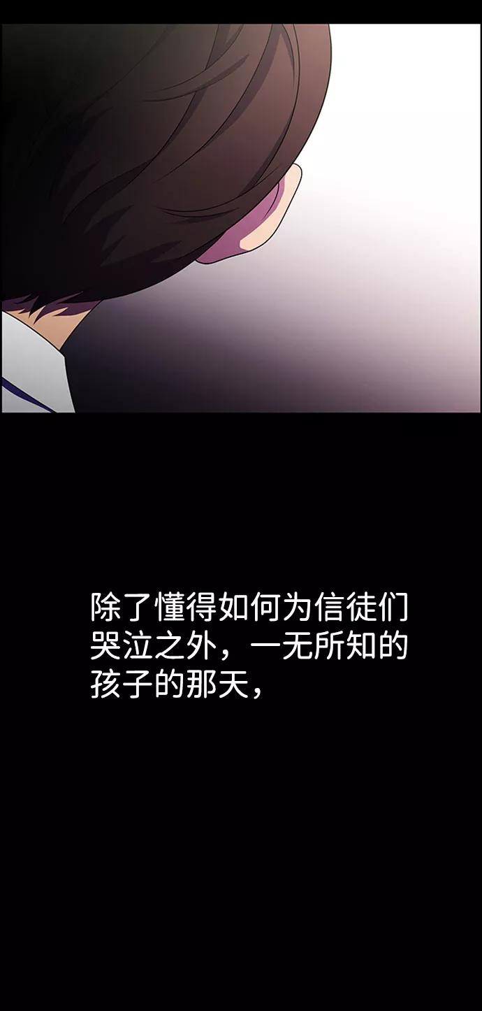 《神探佛斯特_NEXT》S4-Ep.7. 衔尾蛇（14） 第47页