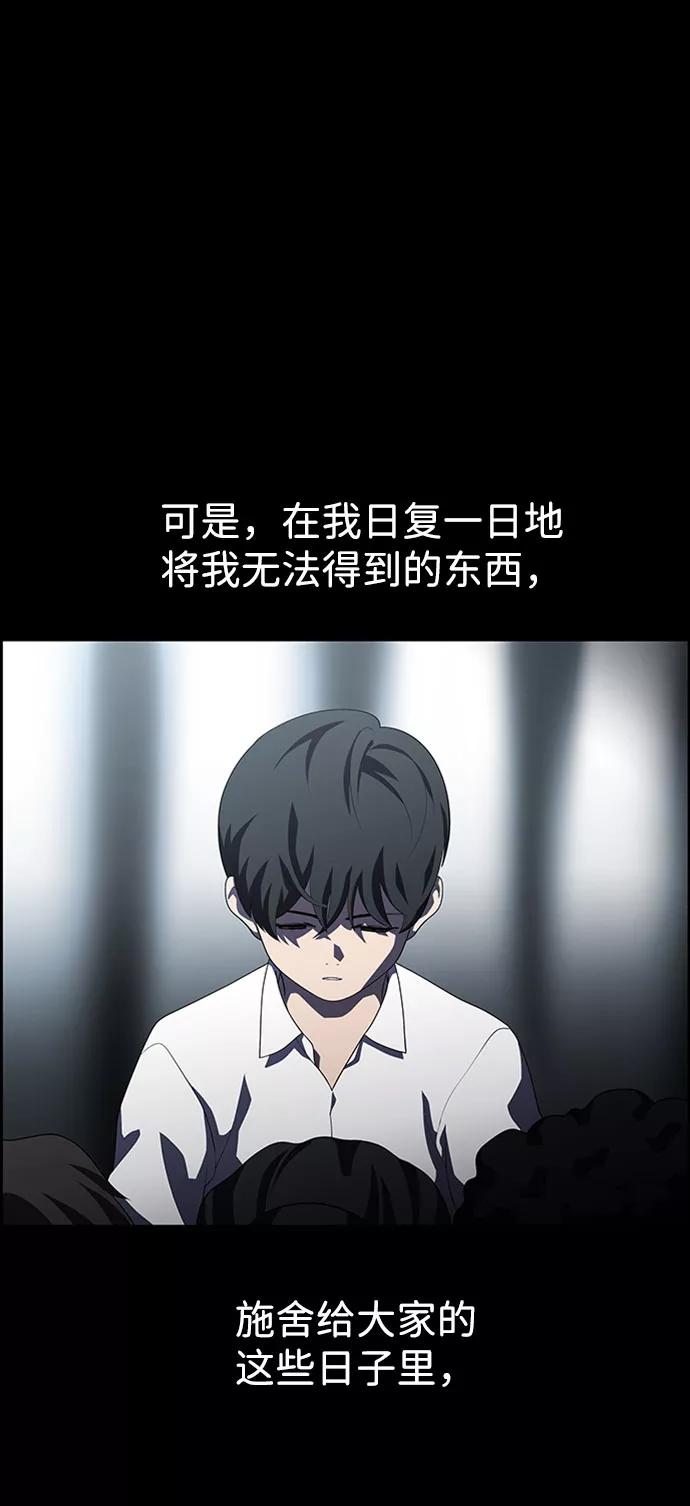 《神探佛斯特_NEXT》S4-Ep.7. 衔尾蛇（14） 第32页