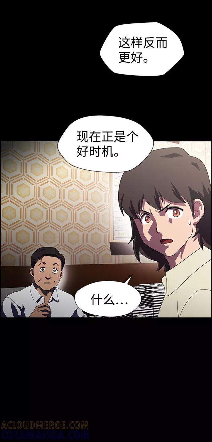 《神探佛斯特_NEXT》S4-Ep.7. 衔尾蛇（14） 第55页