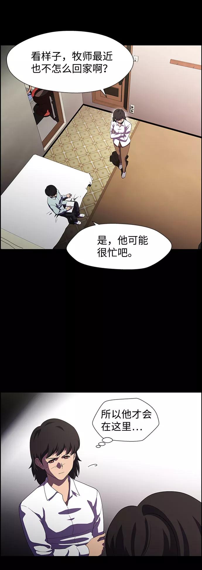 《神探佛斯特_NEXT》S4-Ep.7. 衔尾蛇（14） 第8页