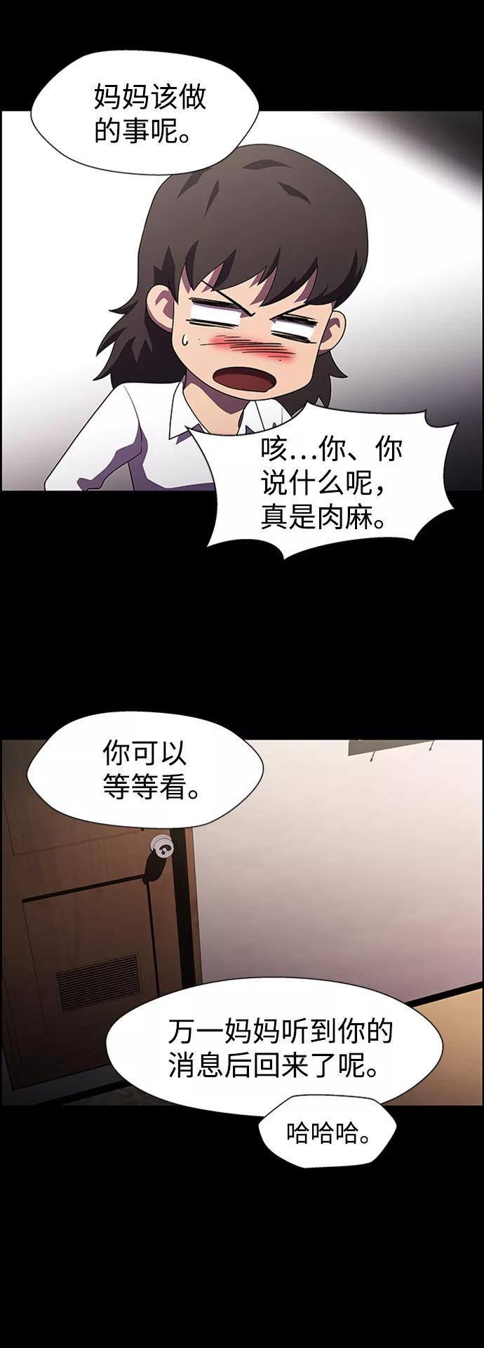 《神探佛斯特_NEXT》S4-Ep.7. 衔尾蛇（14） 第30页