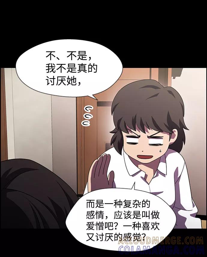 《神探佛斯特_NEXT》S4-Ep.7. 衔尾蛇（14） 第22页