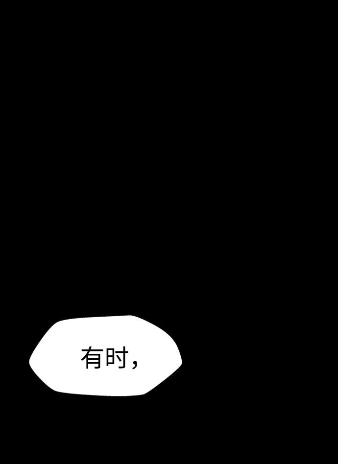 《神探佛斯特_NEXT》S4-Ep.7. 衔尾蛇（14） 第59页