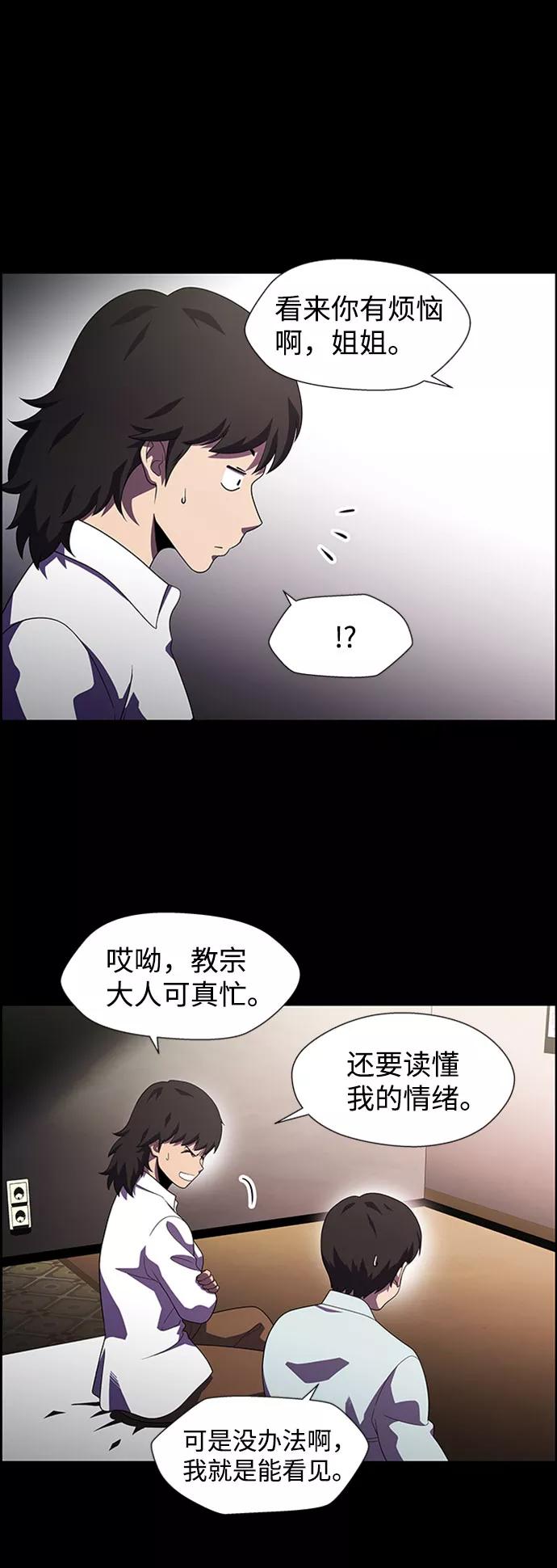 《神探佛斯特_NEXT》S4-Ep.7. 衔尾蛇（14） 第11页