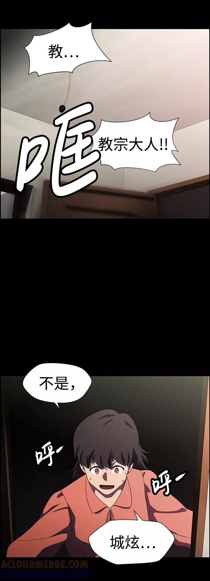 《神探佛斯特_NEXT》S4-Ep.7. 衔尾蛇（14） 第34页