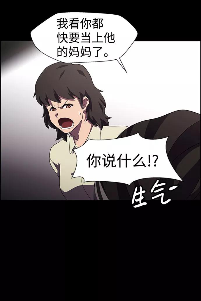 《神探佛斯特_NEXT》S4-Ep.7. 衔尾蛇（14） 第53页