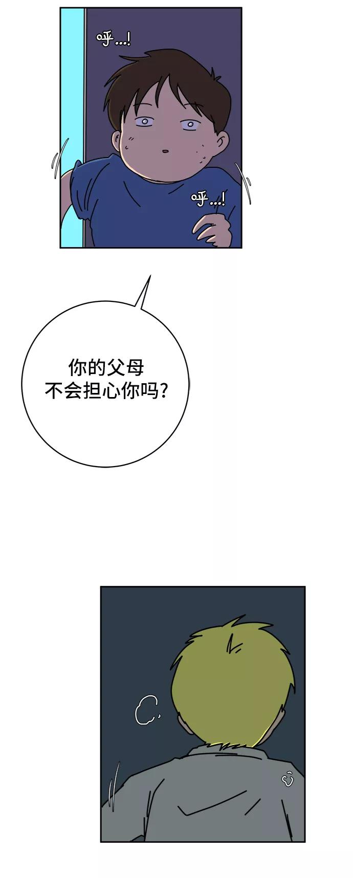 《末日避难所》[第62话] 过去的特别故事（2） 第26页