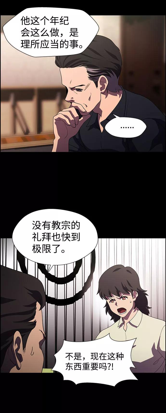 《神探佛斯特_NEXT》S4-Ep.7. 衔尾蛇（14） 第51页