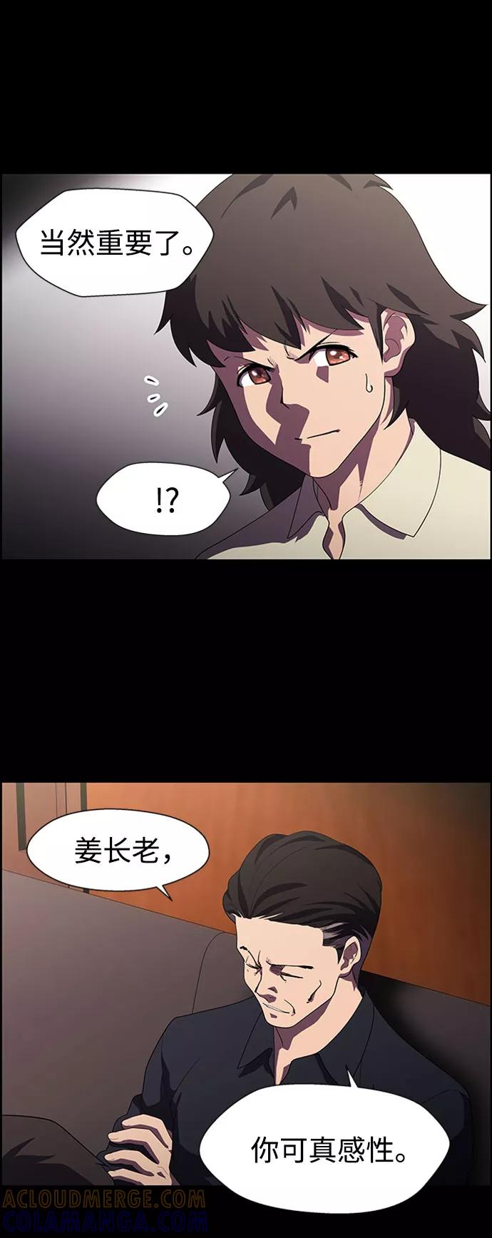 《神探佛斯特_NEXT》S4-Ep.7. 衔尾蛇（14） 第52页
