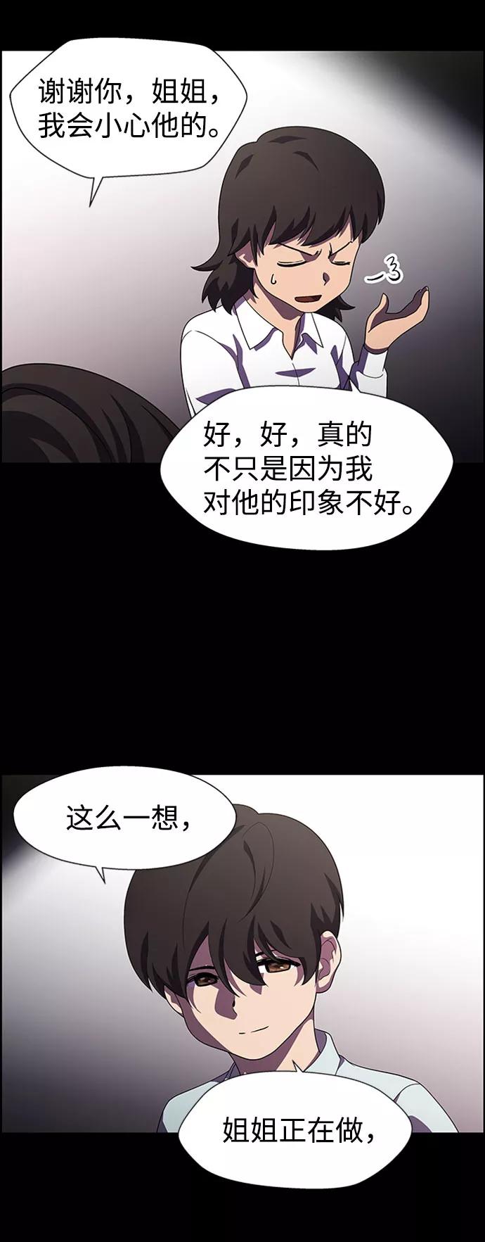 《神探佛斯特_NEXT》S4-Ep.7. 衔尾蛇（14） 第29页