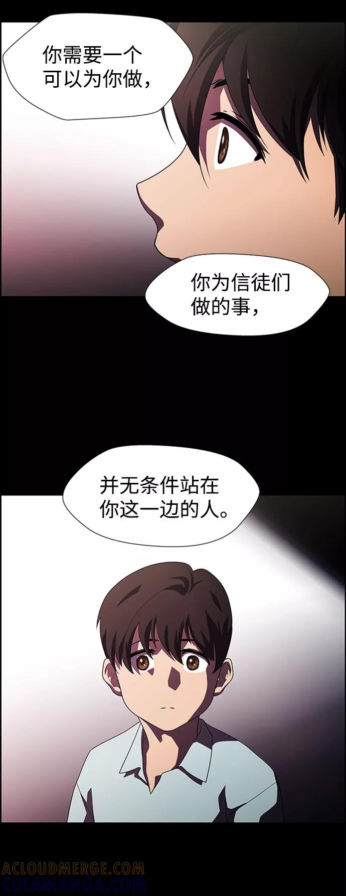 《神探佛斯特_NEXT》S4-Ep.7. 衔尾蛇（14） 第19页