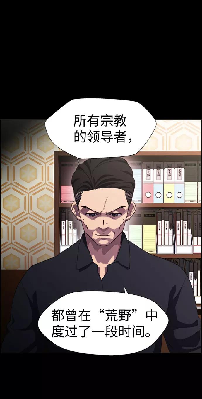 《神探佛斯特_NEXT》S4-Ep.7. 衔尾蛇（14） 第56页
