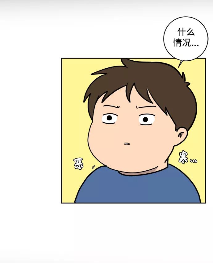 《末日避难所》[第62话] 过去的特别故事（2） 第57页