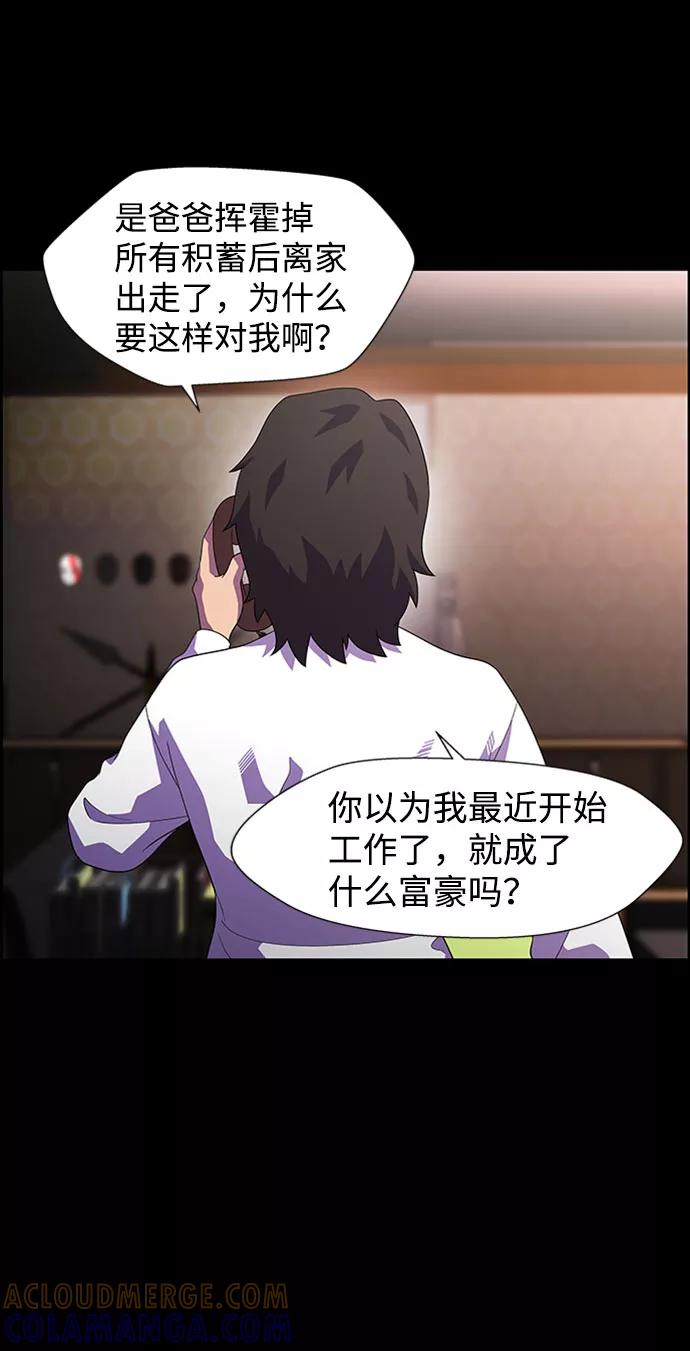 《神探佛斯特_NEXT》S4-Ep.7. 衔尾蛇（14） 第4页