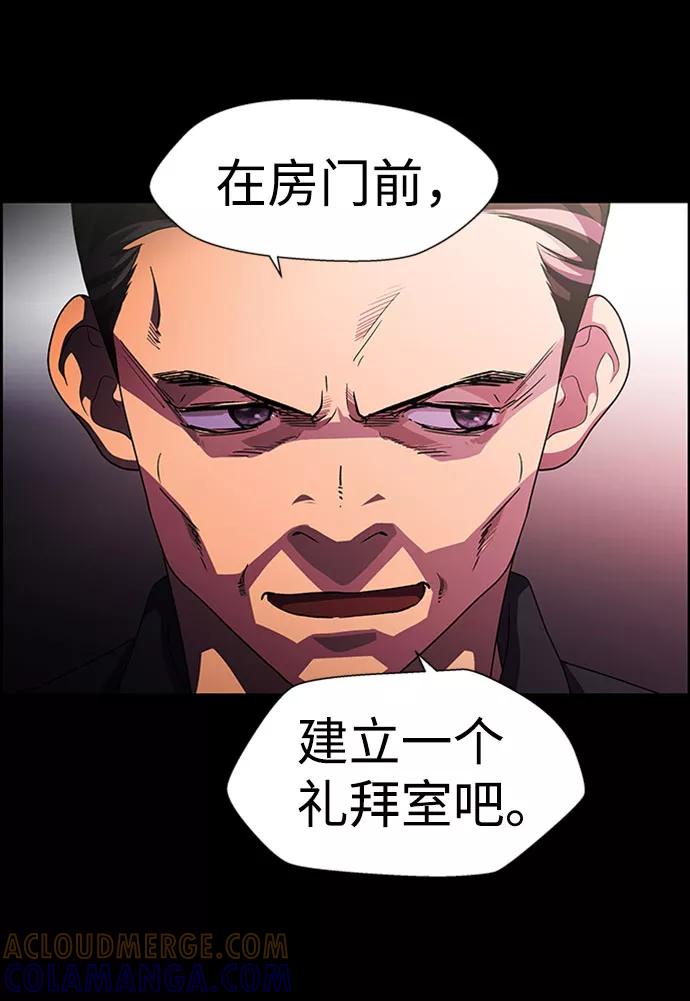 《神探佛斯特_NEXT》S4-Ep.7. 衔尾蛇（14） 第58页