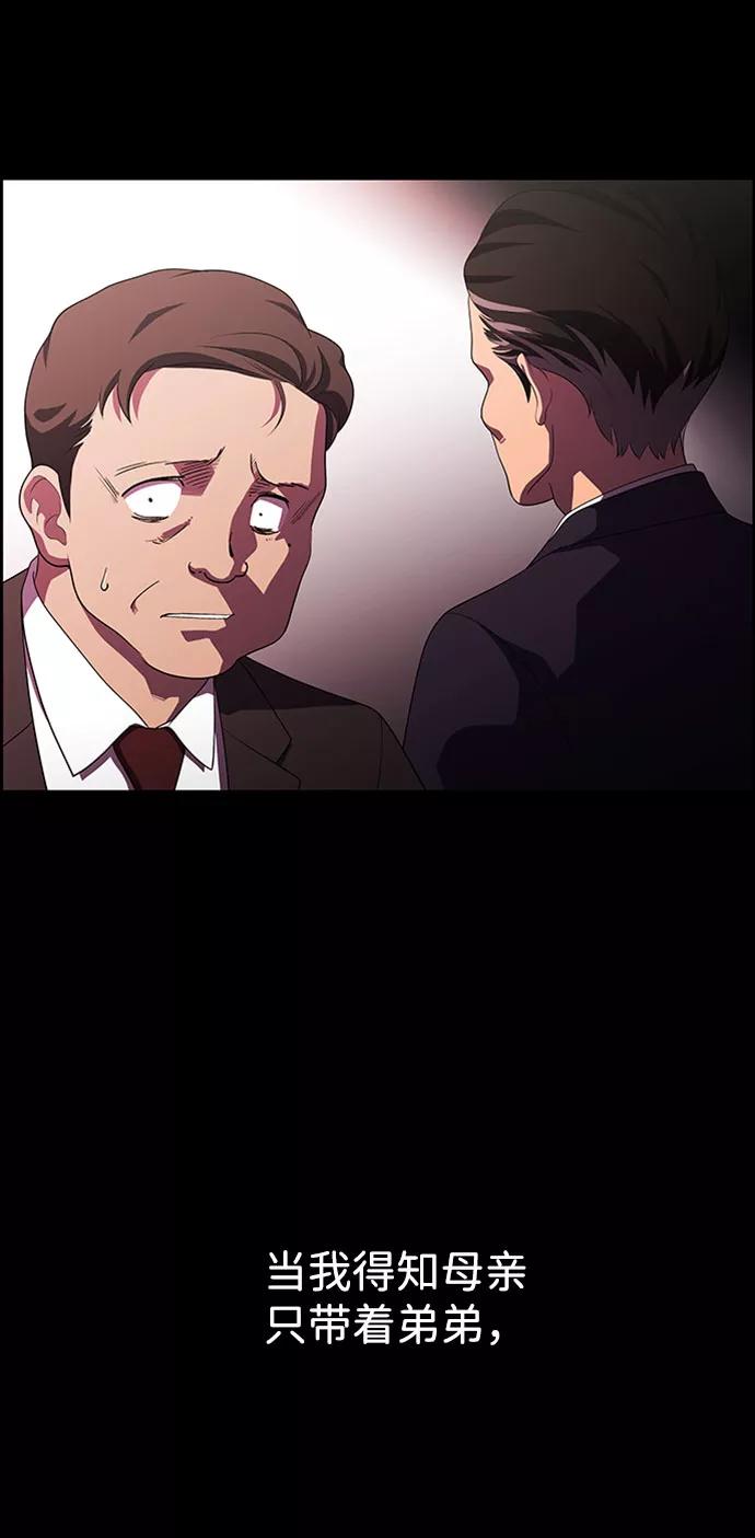 《神探佛斯特_NEXT》S4-Ep.7. 衔尾蛇（14） 第44页