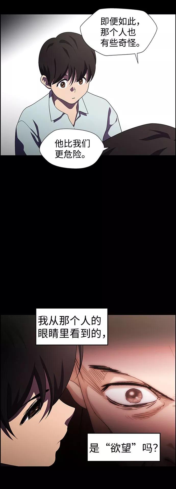 《神探佛斯特_NEXT》S4-Ep.7. 衔尾蛇（14） 第27页