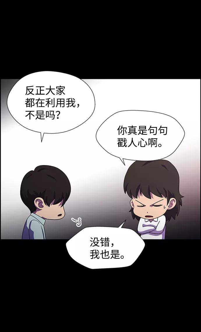 《神探佛斯特_NEXT》S4-Ep.7. 衔尾蛇（14） 第26页