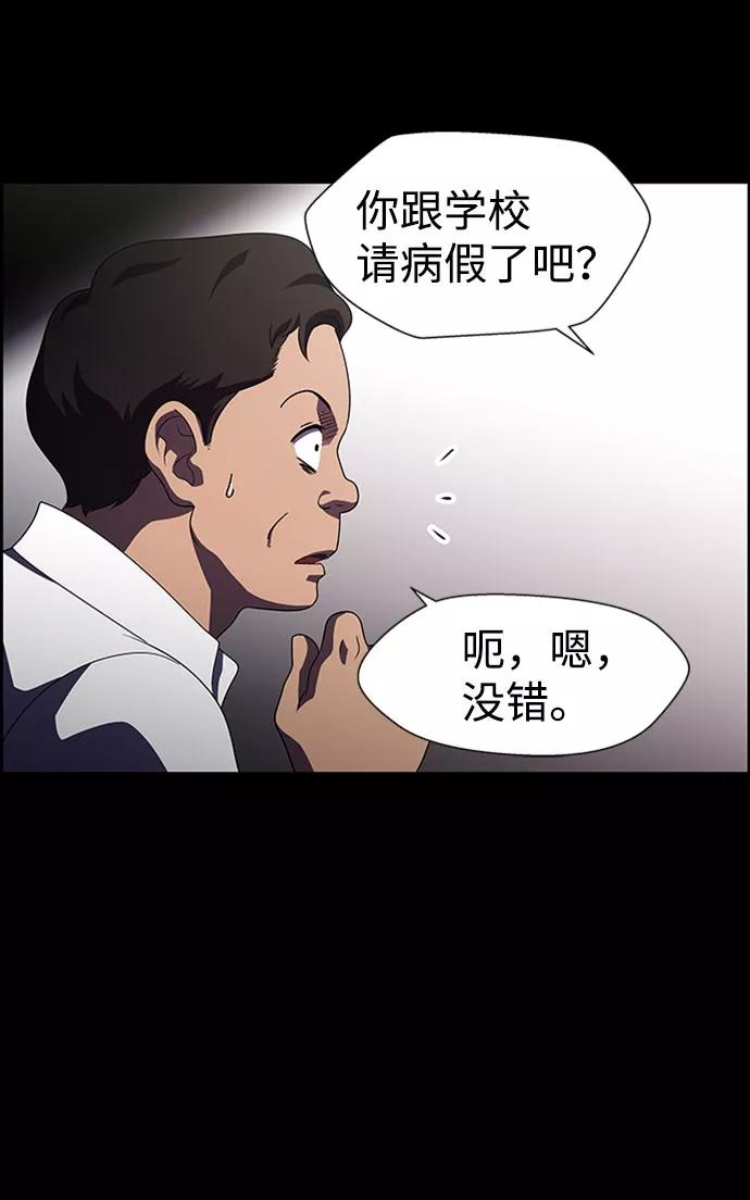 《神探佛斯特_NEXT》S4-Ep.7. 衔尾蛇（14） 第54页