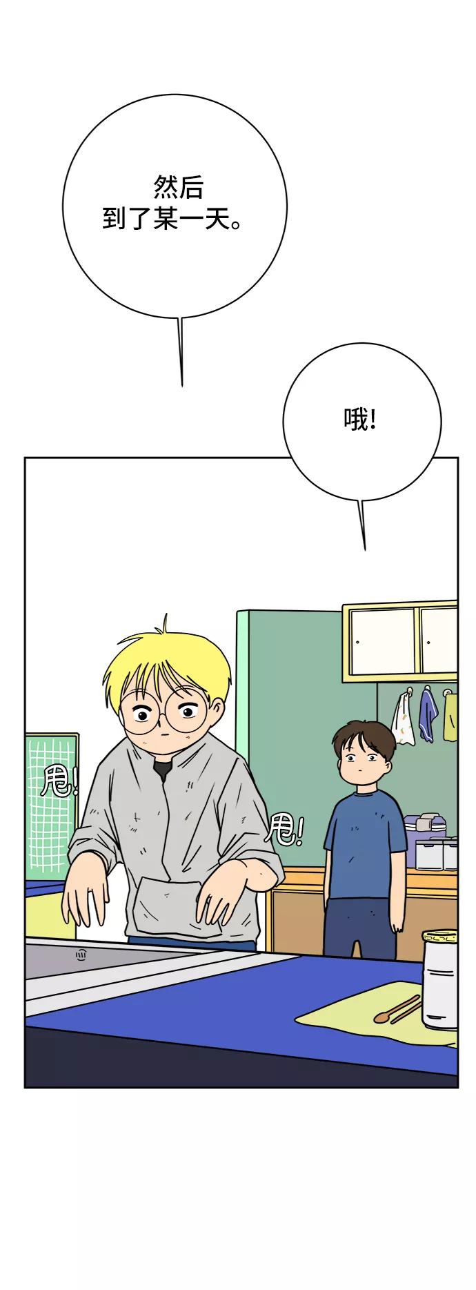 《末日避难所》[第62话] 过去的特别故事（2） 第51页